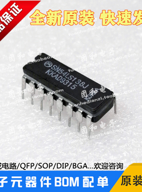 SN54LS138J全新38译码器普军级SNJ54LS138J陶封价格以咨询为准