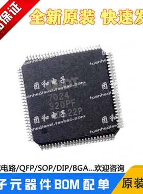 全新集成IDT7024S35PF原装IDT7024S20PF IDT7024价格以咨询为准