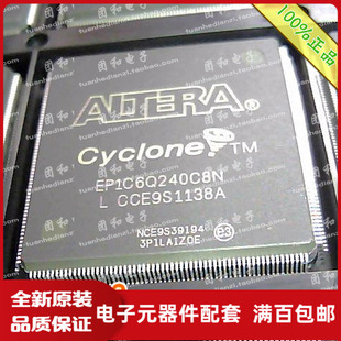 全新原装 IC芯片 QFP EP1C6Q240C8N EP1C6Q240C8价格以咨询为准