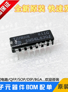 SN54LS30J全新8输入与非门普军级陶封CDIP-14价格以咨询为准