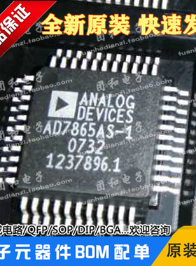 AD7865AS-1全新原装AD7865AS-3高速14位AD转换器价格以咨询为准