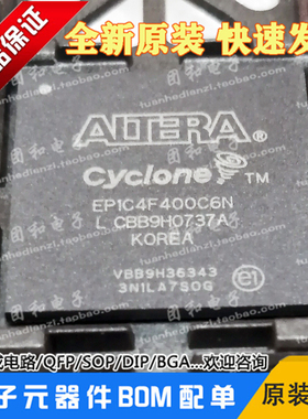 EP1C4F400C6N BGA全新原装ALTERA芯片IC价格以咨询为准