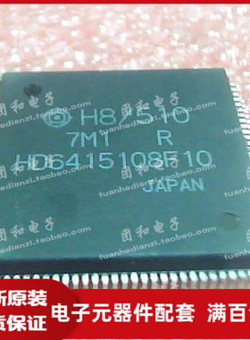 电子元件ic芯片 6415108F10 全新HD6415108F10 QFP价格以咨询为准