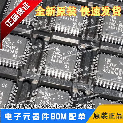测试推荐全新原装IC芯片现货热卖