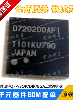 D720200AF1全新原装BGA UPD720200AF1质量保证价格以咨询为准