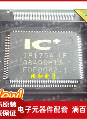 原装 ic芯片 集成电路 IP175A-LF IP175 QFP 全新价格以咨询为准