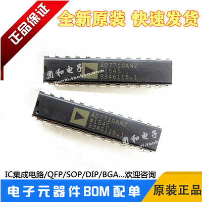 测试推荐全新原装IC芯片现货热卖