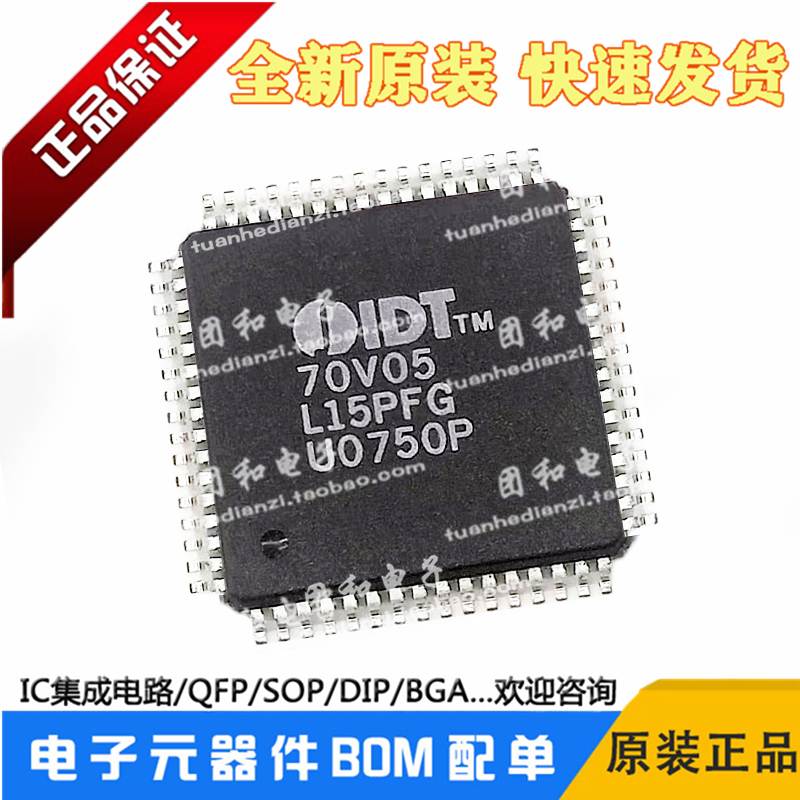 测试推荐全新原装IDT芯片热卖