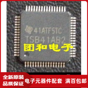 TSB41AB1,TSB41AB2,TSB41AB3,TSB81BA3 全新芯片IC价格以咨询为准