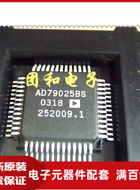 QFP 芯片AD79025BS AD79025芯片全新 价格以咨询为准