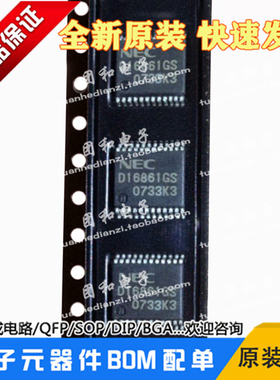 D16861GS进口A33点火芯片IC全新原装D16861集成电路封装贴片SOP