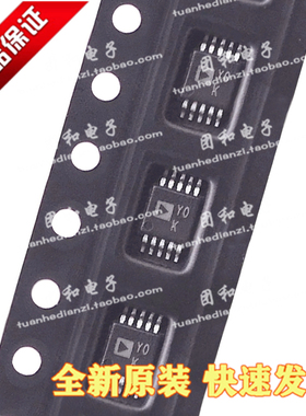 全新AD8253ARMZ原装AD8253ARM AD8253 丝印YOK芯片价格以咨询为准