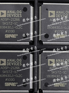 全新ADSP-21266SKSTZ-1C QFP 原装ADI芯片IC价格以咨询为准