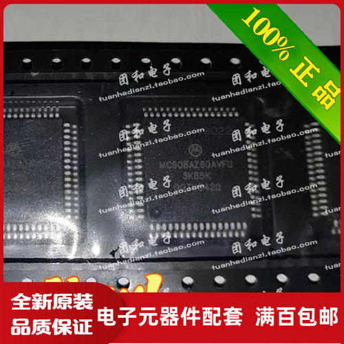 测试推荐全新原装IC芯片现货热卖