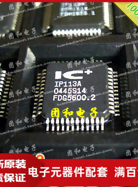 全新原装 IC芯片 QFP IP113A价格以咨询为准