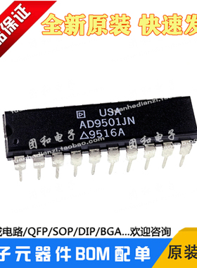全新AD9501JN原装AD9501JNZ进口DIP数字可编程延时价格以咨询为准