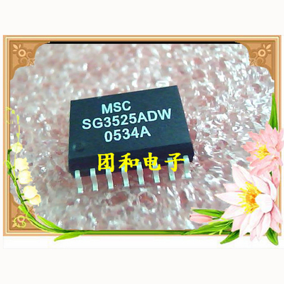 SG3525ADW进口全新原装芯片ICSOP价格以咨询为准