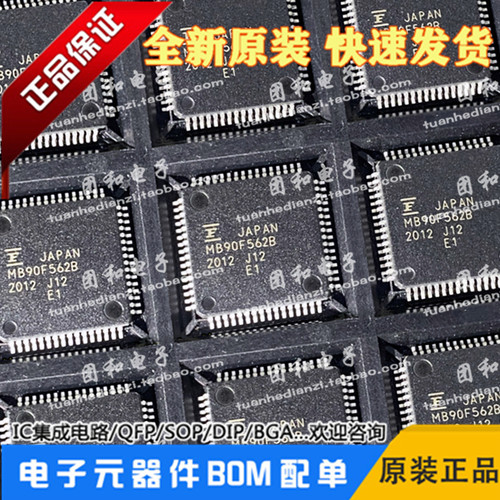 MB90F562B全新测试推荐
