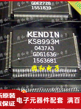全新原装 KS8993M QFP KSZ8993M 全新原装进口价格以咨询为准