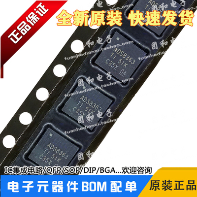 推荐全新芯片ADS8363SRHB