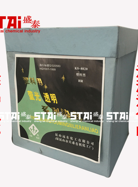 江浙沪包邮昆山塑胶着色剂用颜料染料KS-8020塑料黑HR溶剂黑