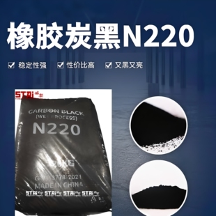 黑猫碳黑N220炭黑N330炭黑橡胶炭黑塑料炭黑PVC用黑颜料黑烟