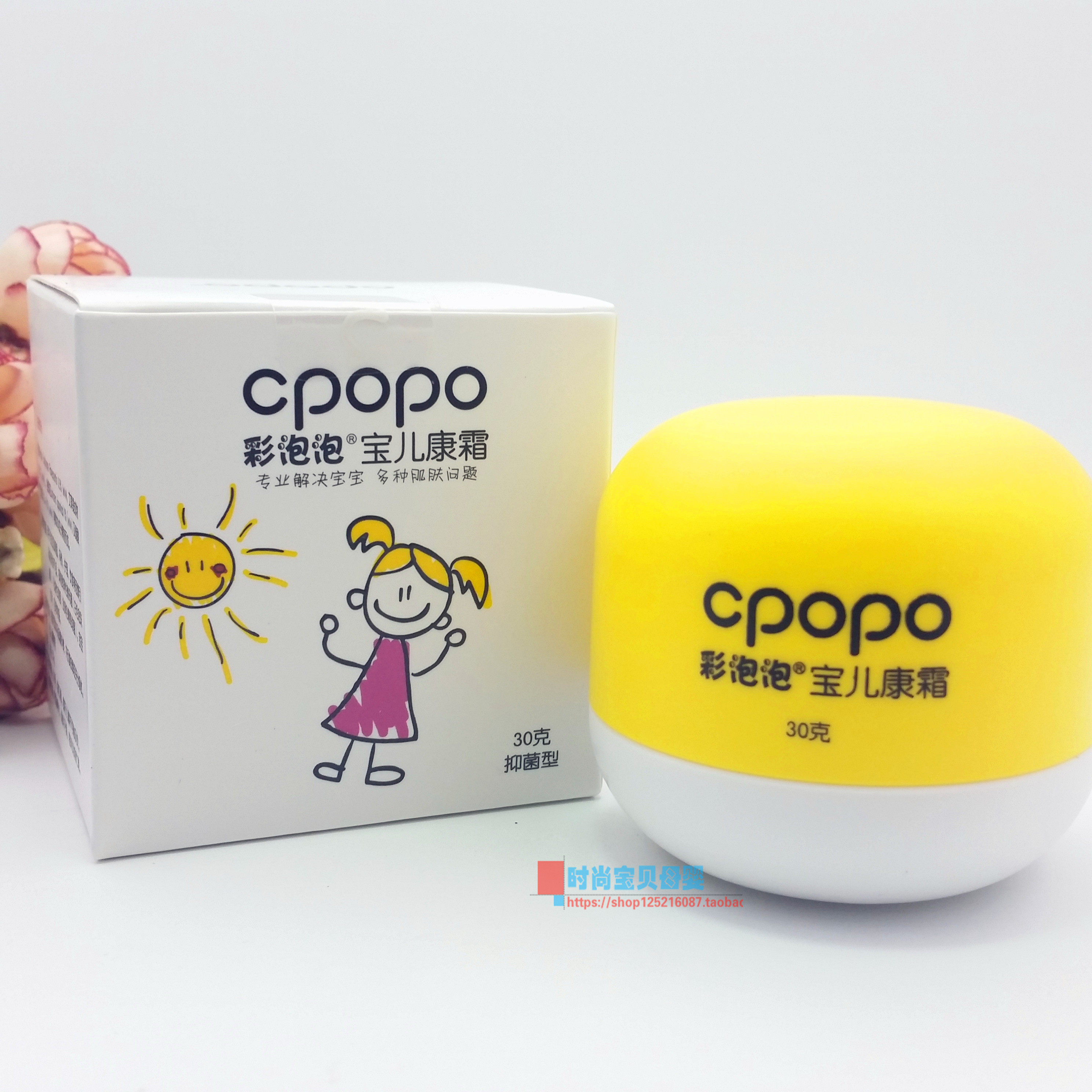 彩泡泡宝儿康霜30克装 维肤止痒膏宝宝红屁屁 送大包湿巾
