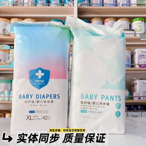 活动了 甄裤婴儿纸尿裤拉拉裤尿不湿干爽透气轻薄 2包优惠实体店