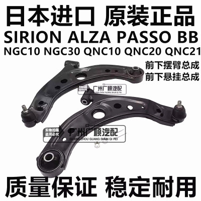 SIRIONALZAPASSO前下摆臂悬挂