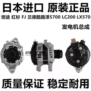 兰德酷路泽5700 LC200LX570发电机 红杉 适用于丰田普拉多坦途