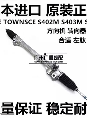适用于丰田LITE TOWNSCE S402M S403M方向机肽尺 前下悬挂 机脚胶