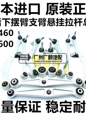 适用雷克萨斯LS460 LS600 UCF40 UVF41后下摆臂支臂悬挂拉杆总成