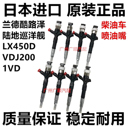 适用于丰田兰德酷路泽 雷克萨斯LX450D 1VD VDJ200柴油嘴喷油嘴器