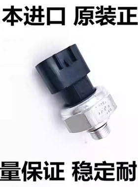 适用于丰田 诺亚 NOAH ZRR70 ZRR80 VOXY AZR60 ZWR80 爆震传感器
