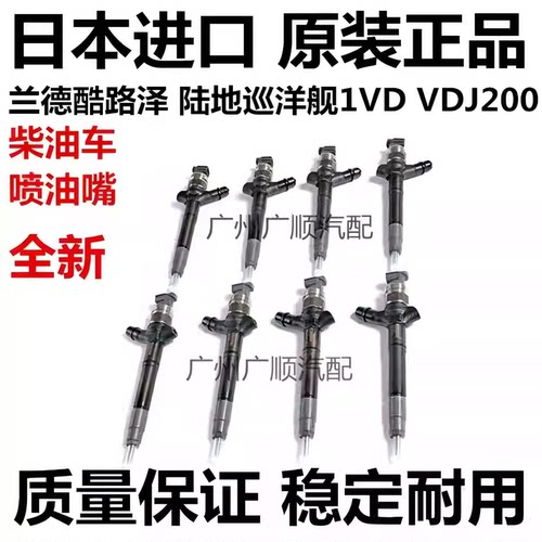 适用丰田兰德酷路泽 陆地巡洋舰LX450D 1VD VDJ200柴油嘴喷油嘴器