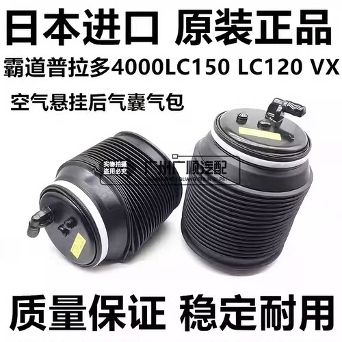 适用于霸道普拉多4000后避震机气囊LC150LC120后减震压缩气包气袋