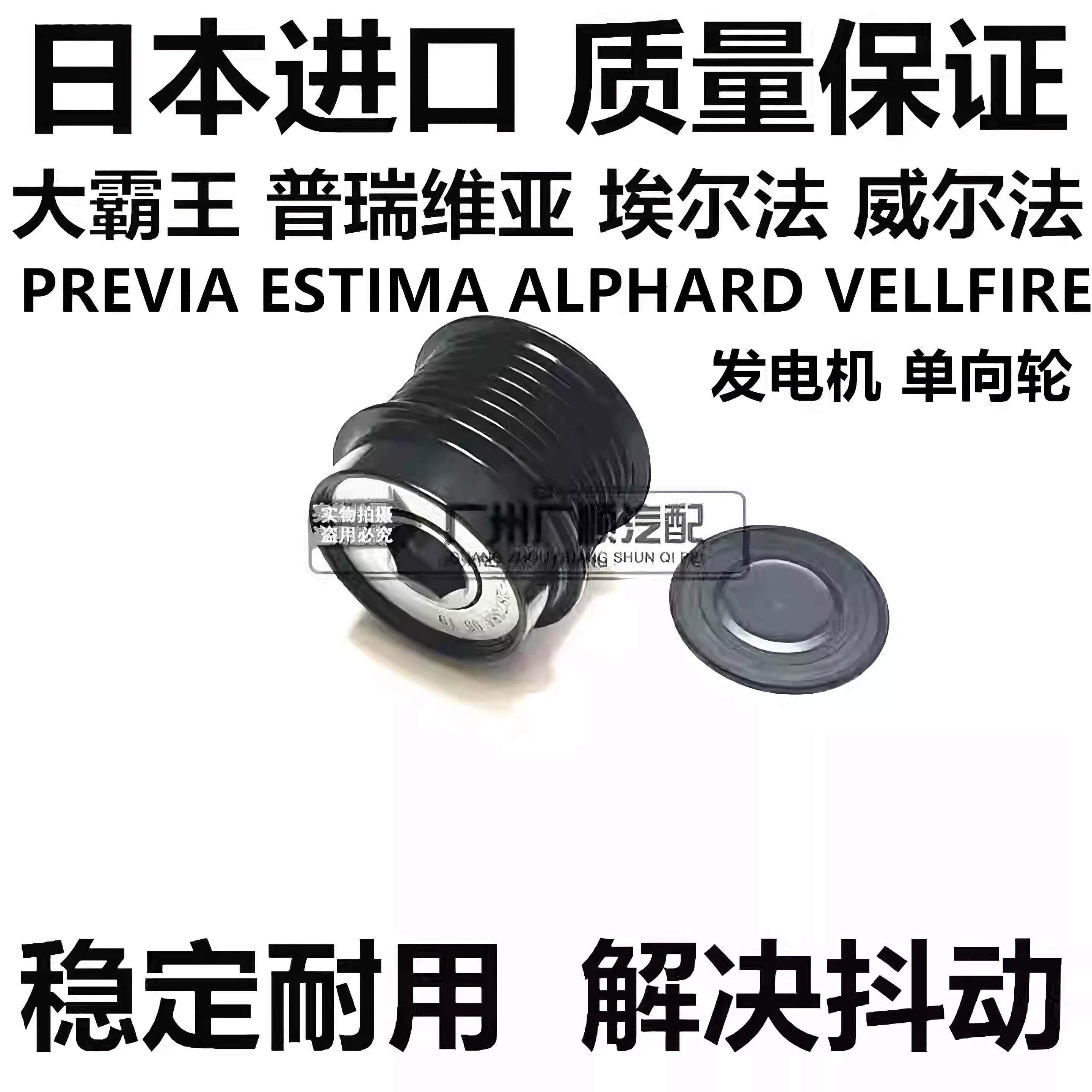 适用威尔法普瑞维亚埃尔法ACR发电机