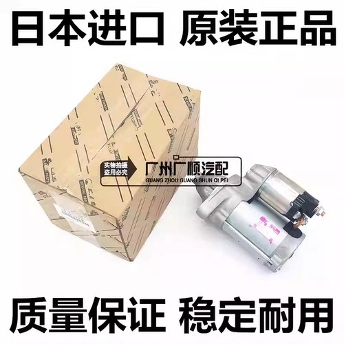 适用步威StepwgnRG1 RG3 RP1时韵STREAM RN6 RN8起电机启动机马达