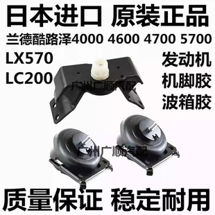 LC200 LX570 5700发动机机脚胶波箱胶 红杉坦途 适用于兰德酷路泽