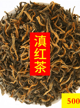 上集滇红茶云南凤庆古树蜜香