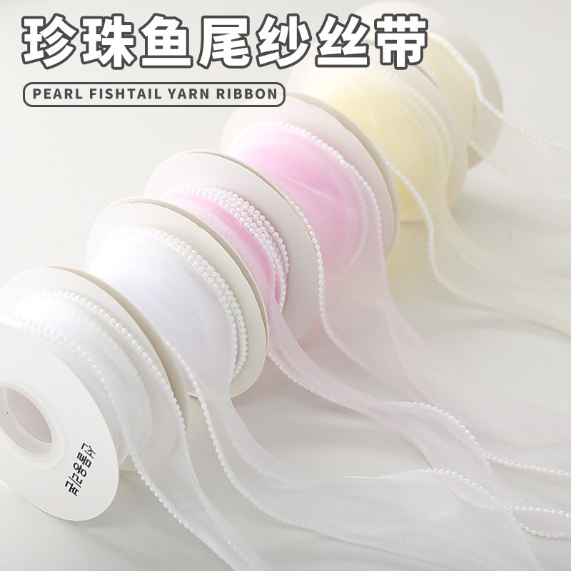 鱼尾纱波浪纱带幻彩金边珍珠珠光白鲜花包装花束花艺蛋糕装饰丝带,居家布艺,丝带/绸带/布带,淘宝优惠券,粉丝福利购,淘宝优惠卷