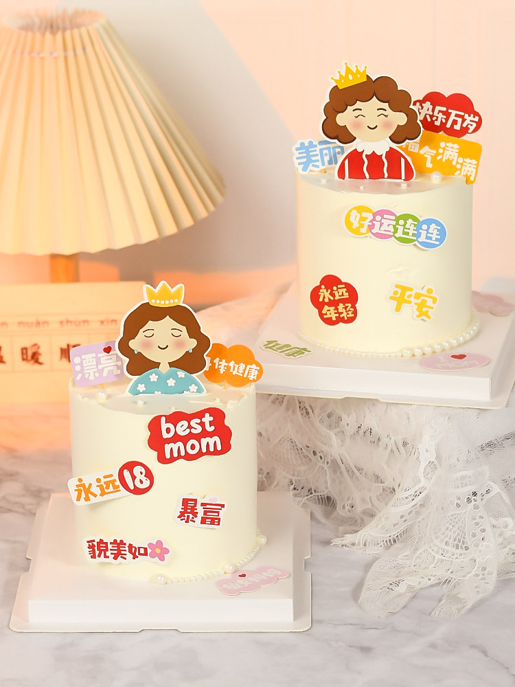 母亲节蛋糕装饰插牌卡通妈妈健康平安福气满满纸杯蛋糕围边小配件