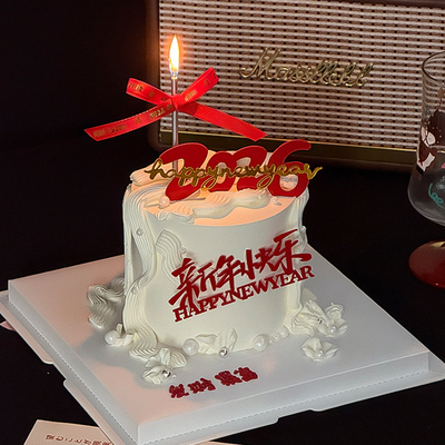 2026跨年新年快乐亚克力蛋糕装饰插牌happynewyear元旦春节插件
