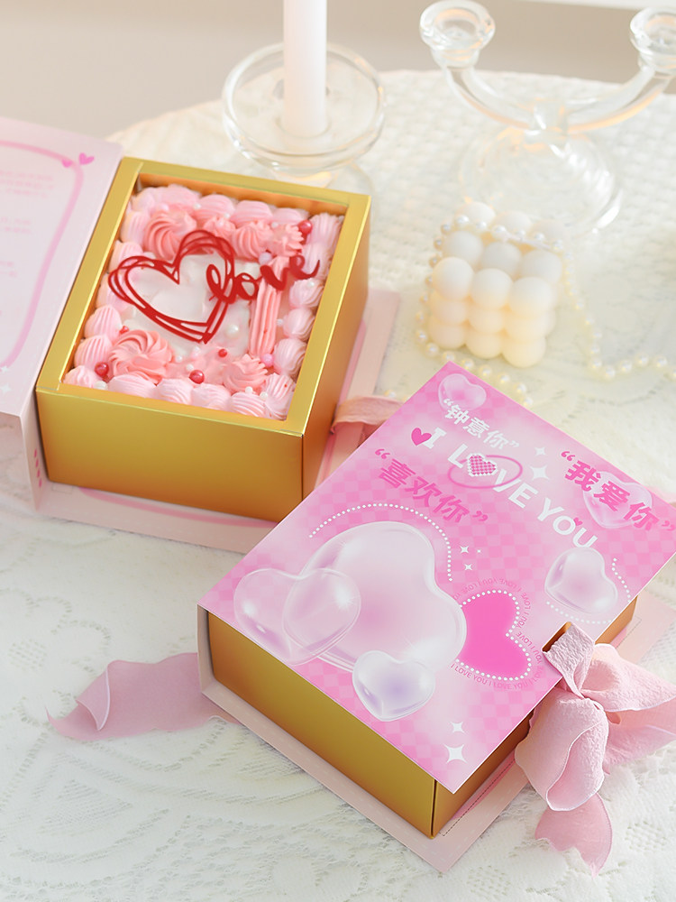 情人节网红蛋糕书本包装盒情侣我爱你告白情书手提盒520插件