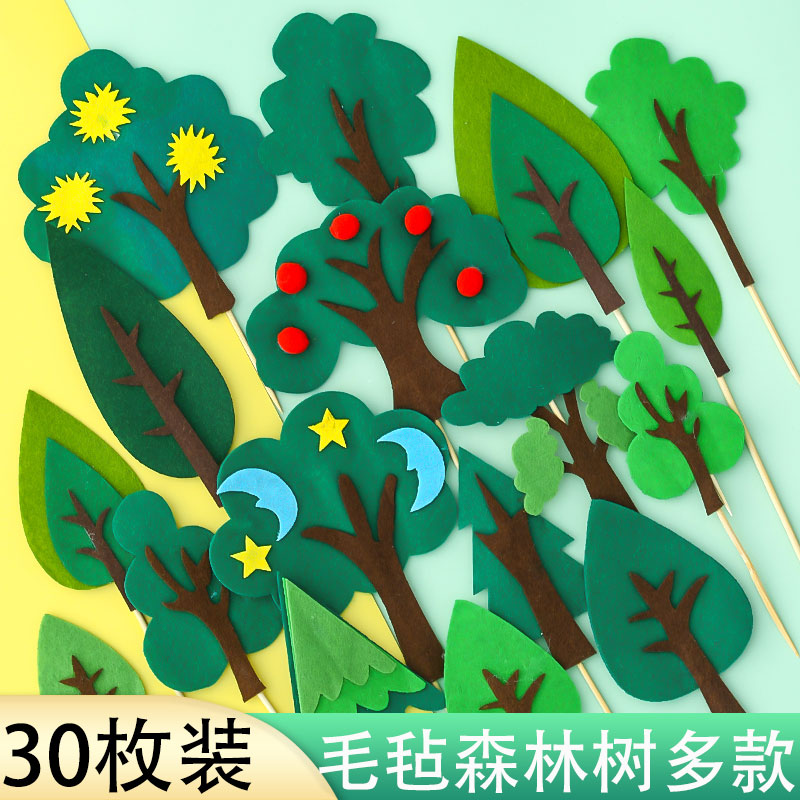 包邮森林小树叶生日蛋糕装饰插牌毛毡苹果树椰子树绿色插件插旗卡-封面