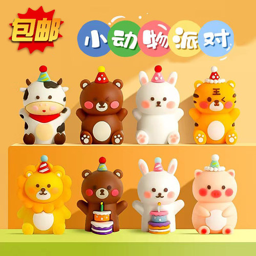 儿童生日蛋糕装饰卡通动物派对帽插牌小兔子狮子小熊小猪纸杯插件 - 封面