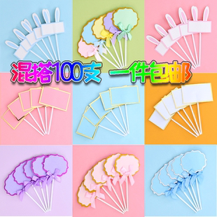 可写字蛋糕装 100只装 饰插牌生日空白手写祝福语卡片烘焙插旗 包邮