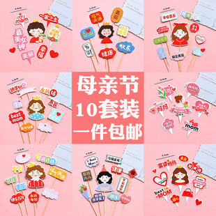 母亲节蛋糕装饰插牌妈妈您辛苦了福气满满仙女妈妈健康美丽烘焙