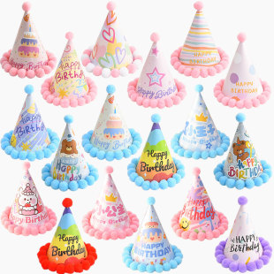 2024彩虹毛球生日帽皇冠帽儿童成人生日派对拍照道具熊兔蛋糕帽子