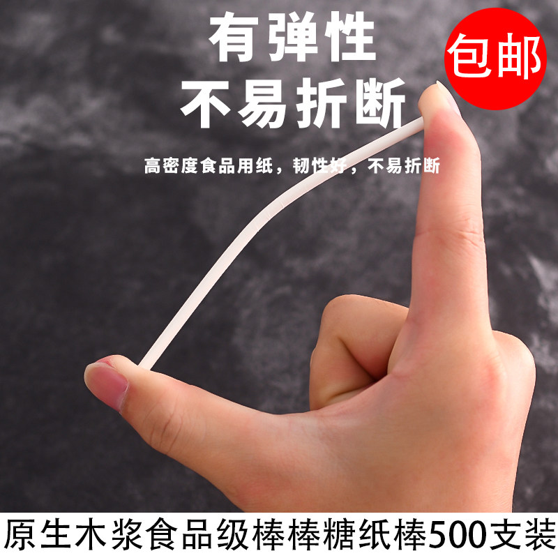 食品安全纸棒手工棒棒糖糖棍糖纸巧克力棒棒糖实心纸棒纸棍子棒子